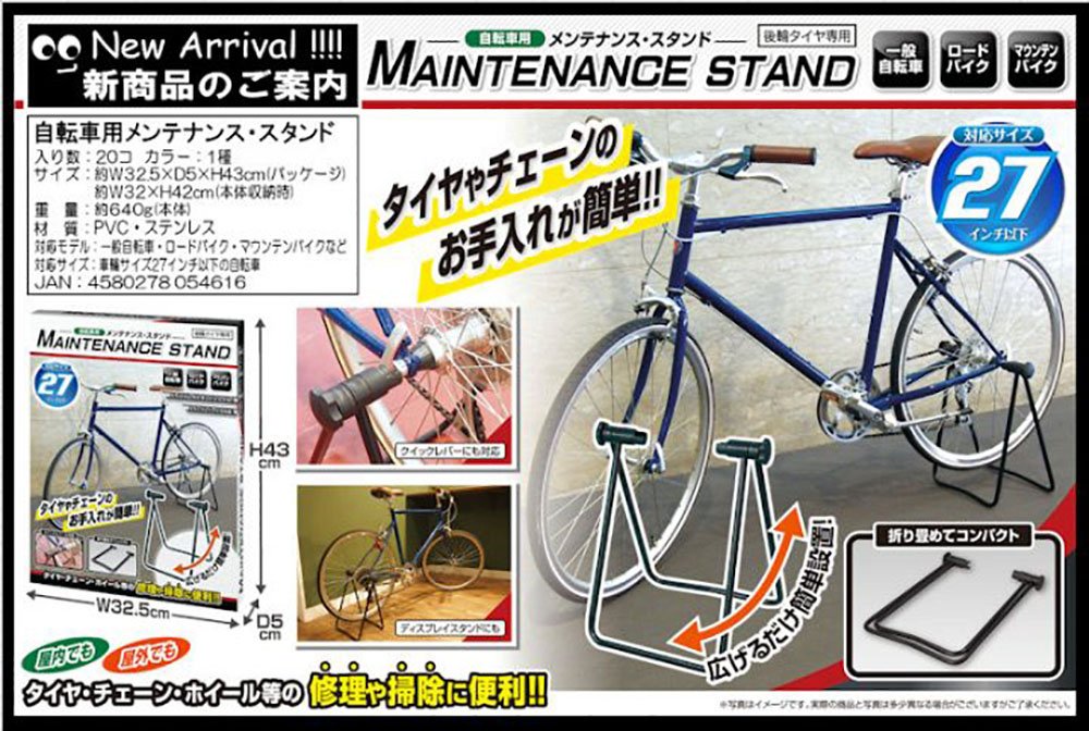 Amazon | ハック 自転車用 メンテナンス・スタンド HAC1490 | Montagna Amazon | ハック 自転車用 メンテナンス・スタンド HAC1490 | Montagna
